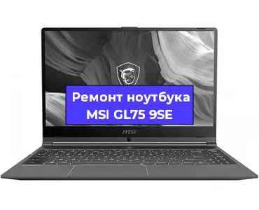 Чистка от пыли и замена термопасты на ноутбуке MSI GL75 9SE в Ростове-на-Дону